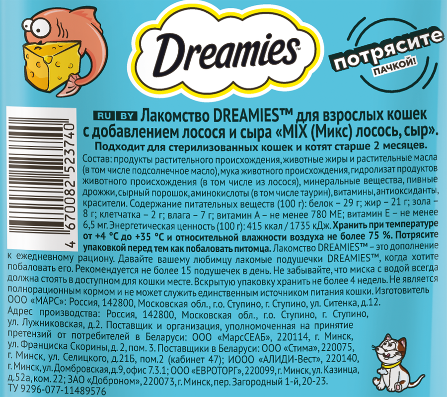 Лакомство для кошек DREAMIES Mix (Микс) Лосось, сыр 60г, предпросмотр