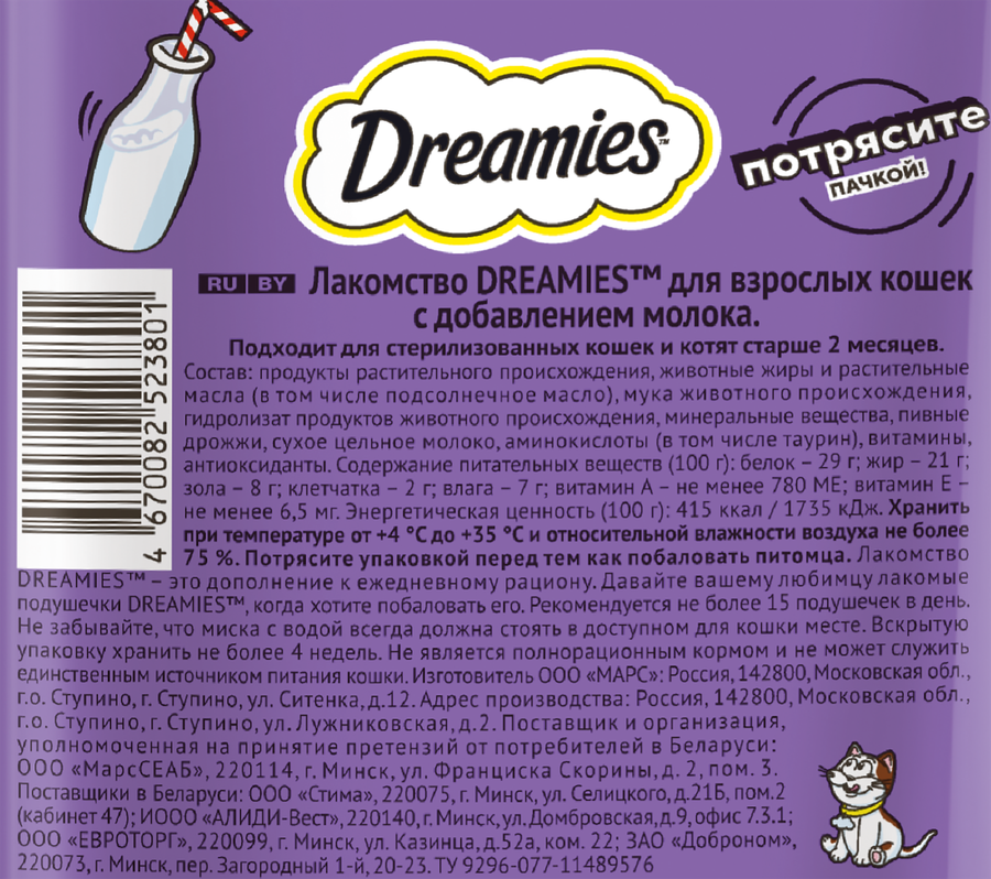Лакомство для кошек DREAMIES с добавлением молока, 60г, предпросмотр