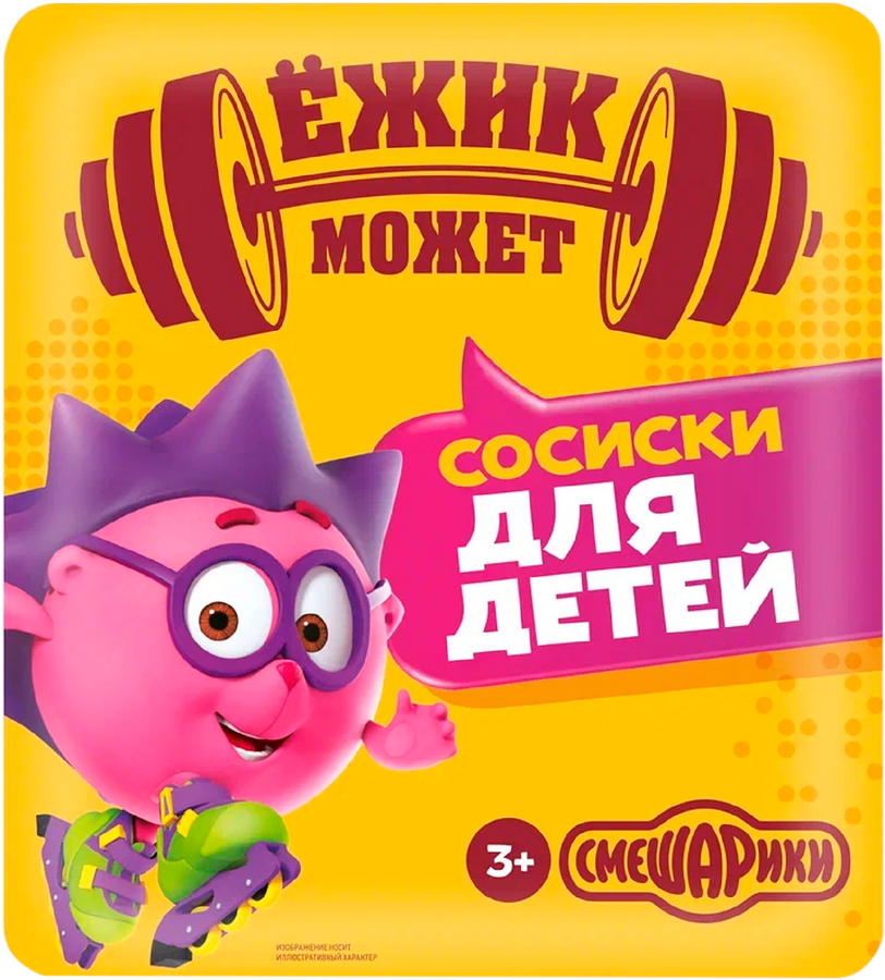 Сосиски ПАПА МОЖЕТ для детей с 3 лет, 330г, предпросмотр