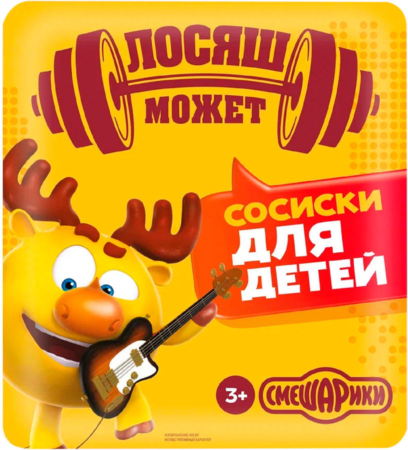 Сосиски ПАПА МОЖЕТ для детей с 3 лет, 330г, превью
