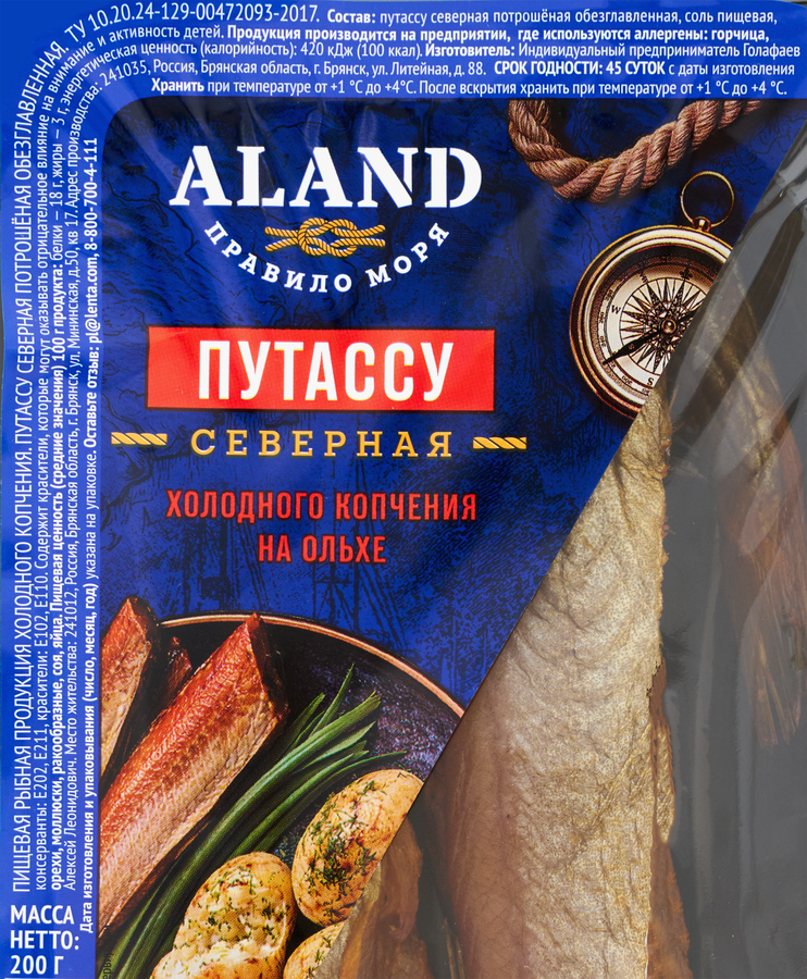 Путассу холодного копчения ALAND, 200г, превью