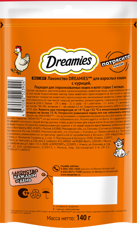 Лакомство для кошек DREAMIES с курицей, 140г, предпросмотр