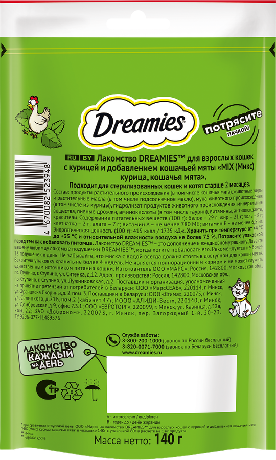 Лакомство для кошек DREAMIES Mix (Микс) Курица, кошачья мята, 140г, превью