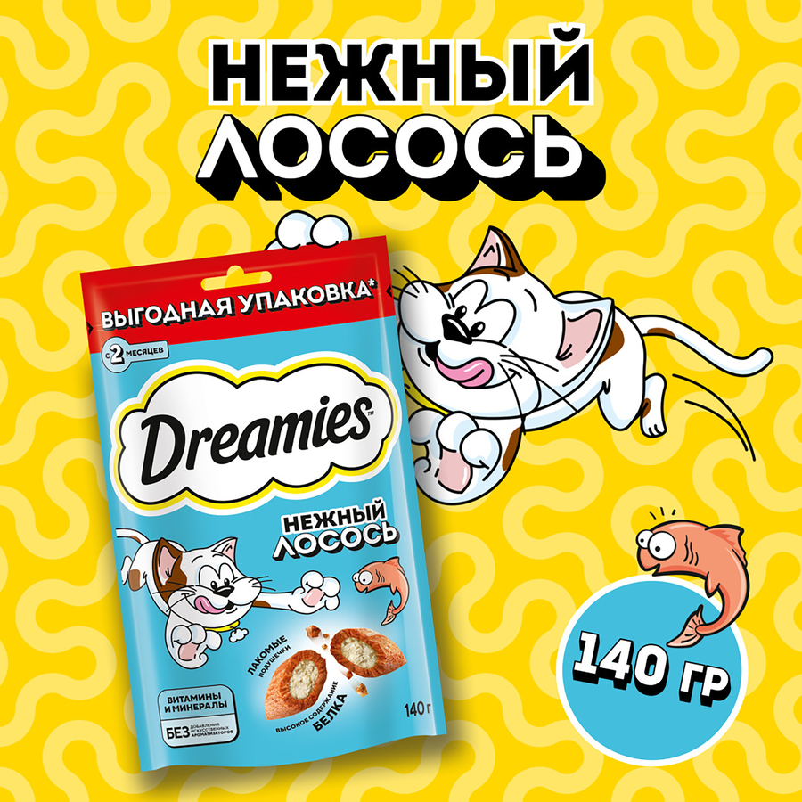 Лакомство для кошек DREAMIES с лососем, 140г, предпросмотр