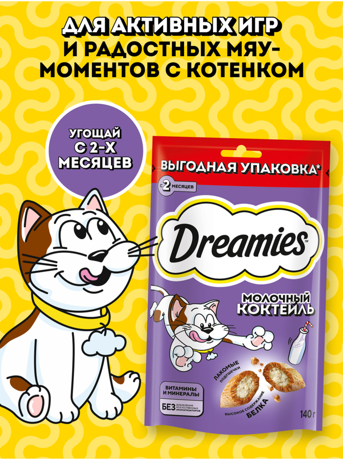 Лакомство для кошек DREAMIES  с добавлением молока, 140г, превью