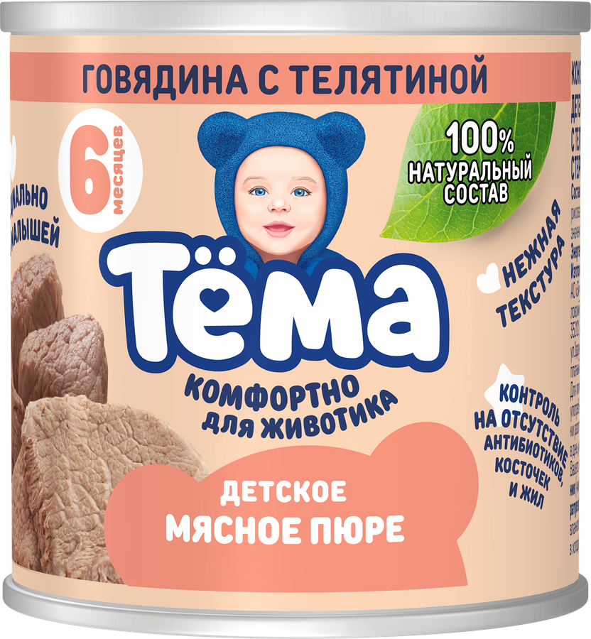 Пюре мясное ТЕМА Говядина с телятиной, с 6 месяцев, 90г, предпросмотр