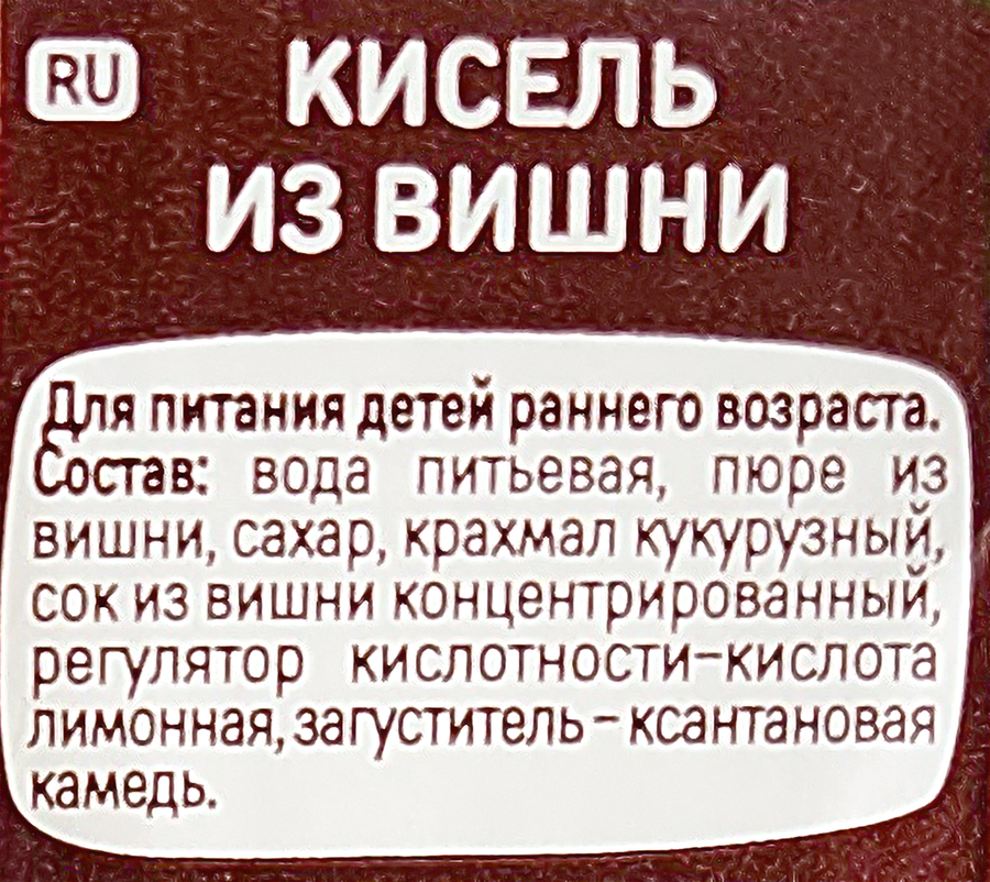 Кисель ягодный ДАРЫ КУБАНИ Вишня, с 12 месяцев, 200мл, предпросмотр