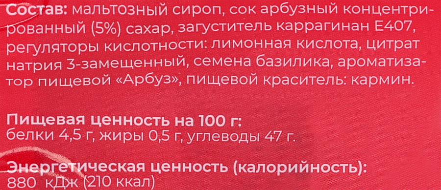 Конфета жевательная АНКЛ Ю Кубик Арбуз, 100г, предпросмотр