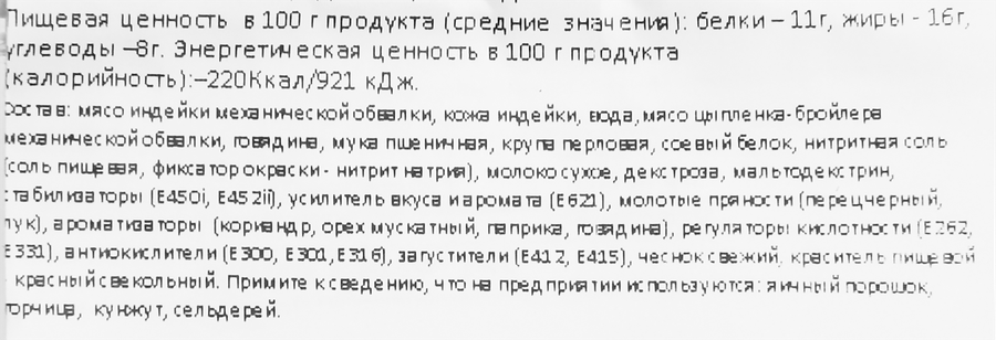 Колбаса вареная РУЗКОМ Султан Премиум, Халяль, 1000г, предпросмотр