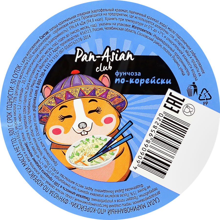 Фунчоза PAN-ASIAN По-корейски, 300г, предпросмотр