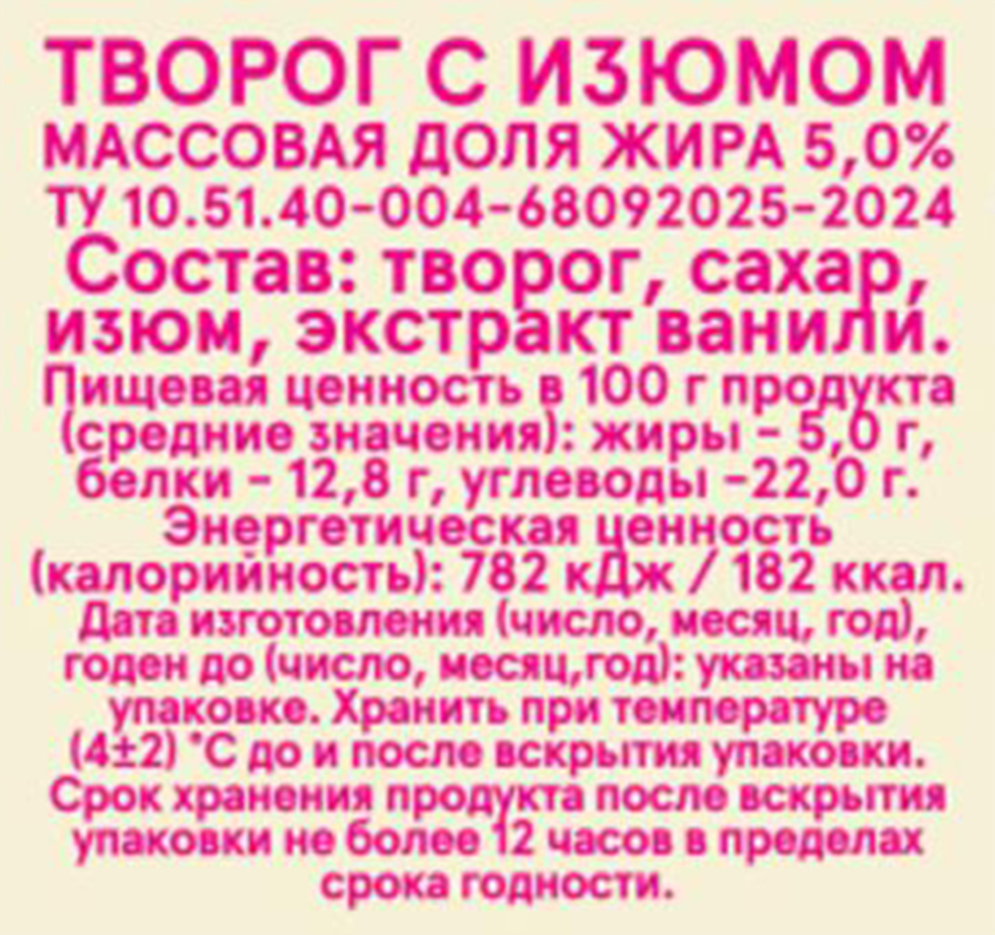 Творог НАШЕЙ ДОЙКИ 5%, без змж, 130г, превью