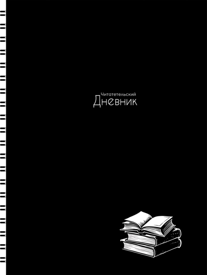 Дневник PROF-PRESS А5, 56 листов, в ассортименте, Арт. Д56-1893, превью