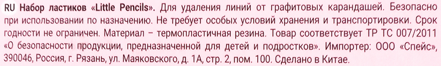 Набор ластиков MESHU Little Pencils, превью
