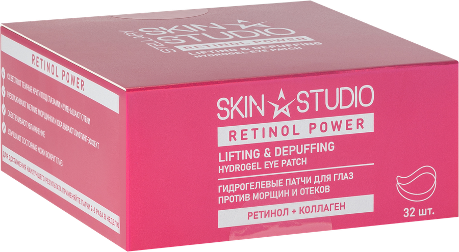 Патчи гидрогелевые для кожи вокруг глаз STELLARY SKIN STUDIO Retinol омолаживающие, 32шт, превью