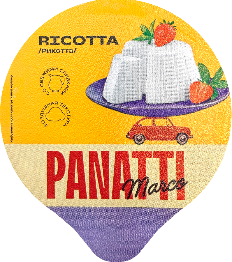 Сыр мягкий MARCO PANATTI Рикотта 45%, без змж, 180г, предпросмотр