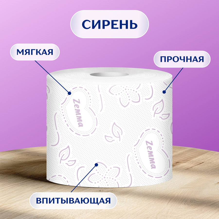 Бумага туалетная ZEMMA Плюс Сирень 2 слоя, 8шт, предпросмотр