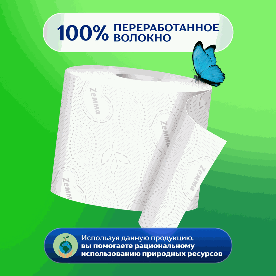 Бумага туалетная ZEMMA Natural Comfort без аромата 3 слоя, 8шт, предпросмотр
