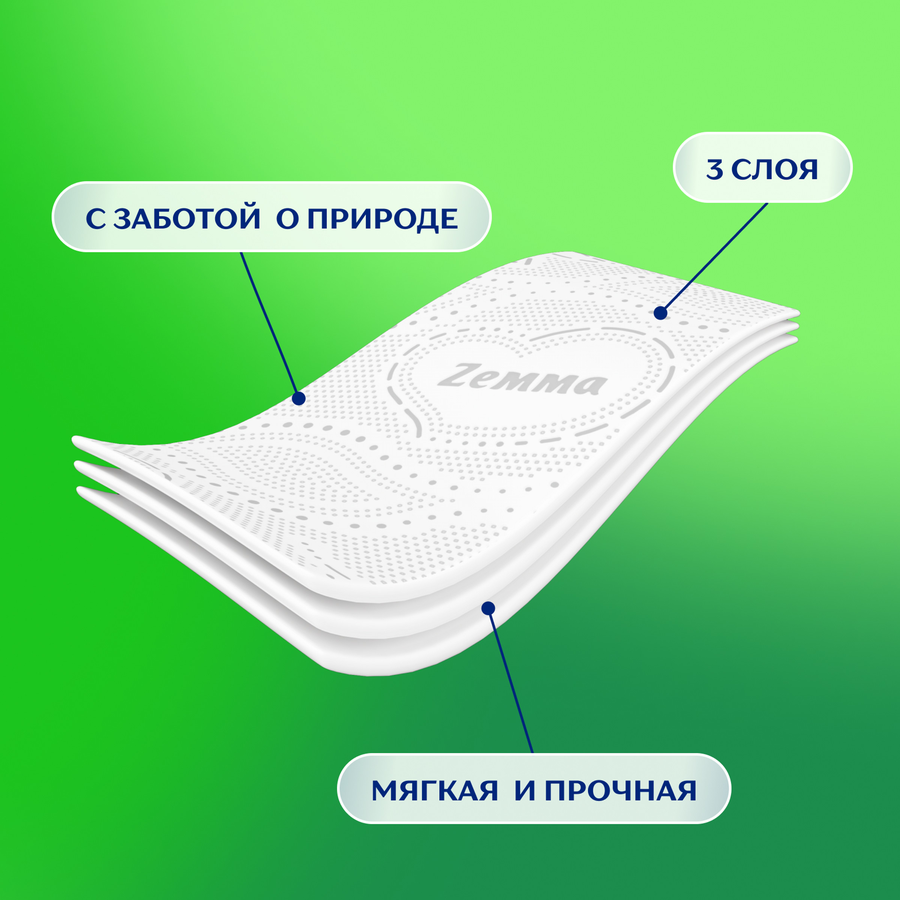 Бумага туалетная ZEMMA Natural Comfort без аромата 3 слоя, 8шт, предпросмотр
