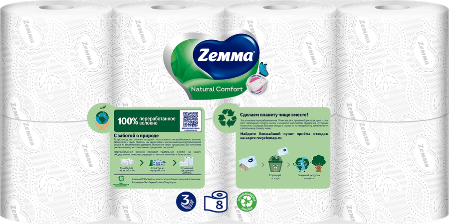 Бумага туалетная ZEMMA Natural Comfort без аромата 3 слоя, 8шт, предпросмотр