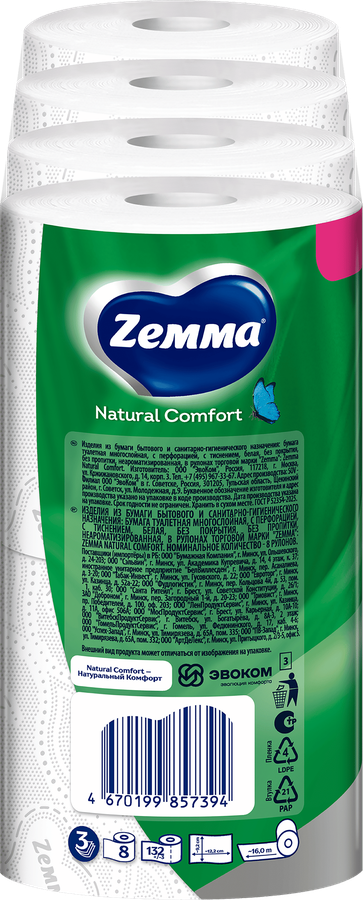 Бумага туалетная ZEMMA Natural Comfort без аромата 3 слоя, 8шт, предпросмотр