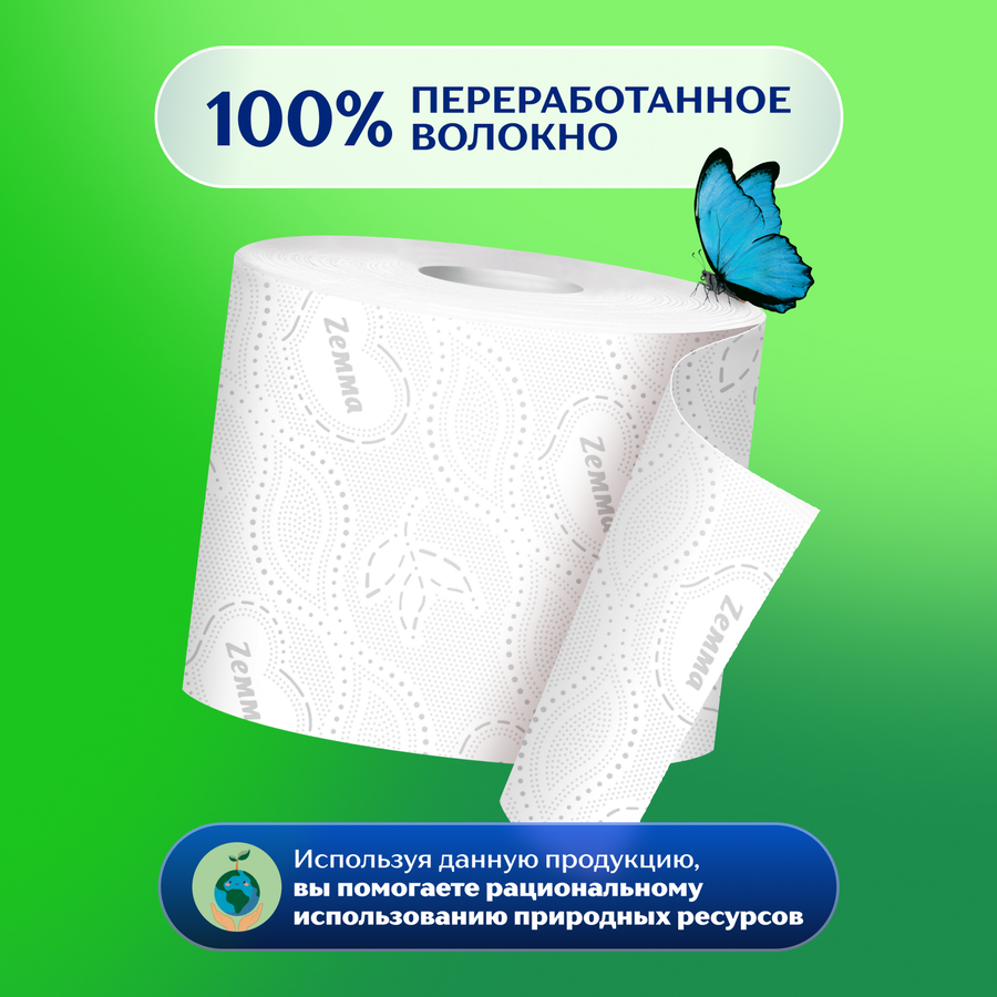 Бумага туалетная ZEMMA Natural Comfort без аромата 3 слоя, 8шт, предпросмотр