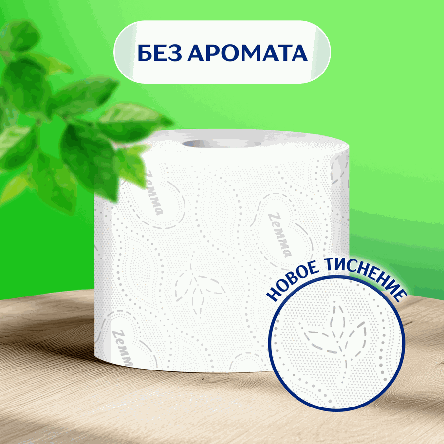 Бумага туалетная ZEMMA Natural Comfort без аромата 3 слоя, 8шт, предпросмотр
