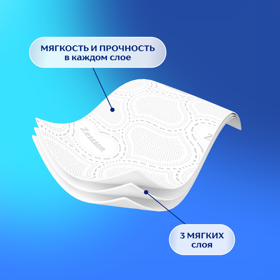 Бумага туалетная ZEMMA Deluxe Деликатная Забота 3 слоя, 8шт, превью