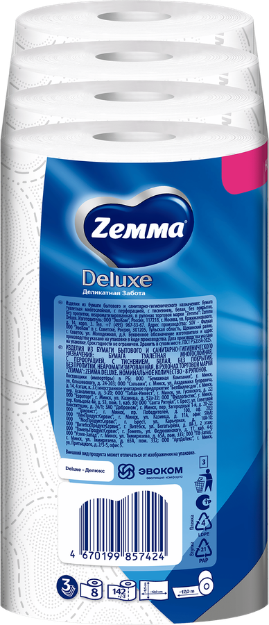 Бумага туалетная ZEMMA Deluxe Деликатная Забота 3 слоя, 8шт, предпросмотр