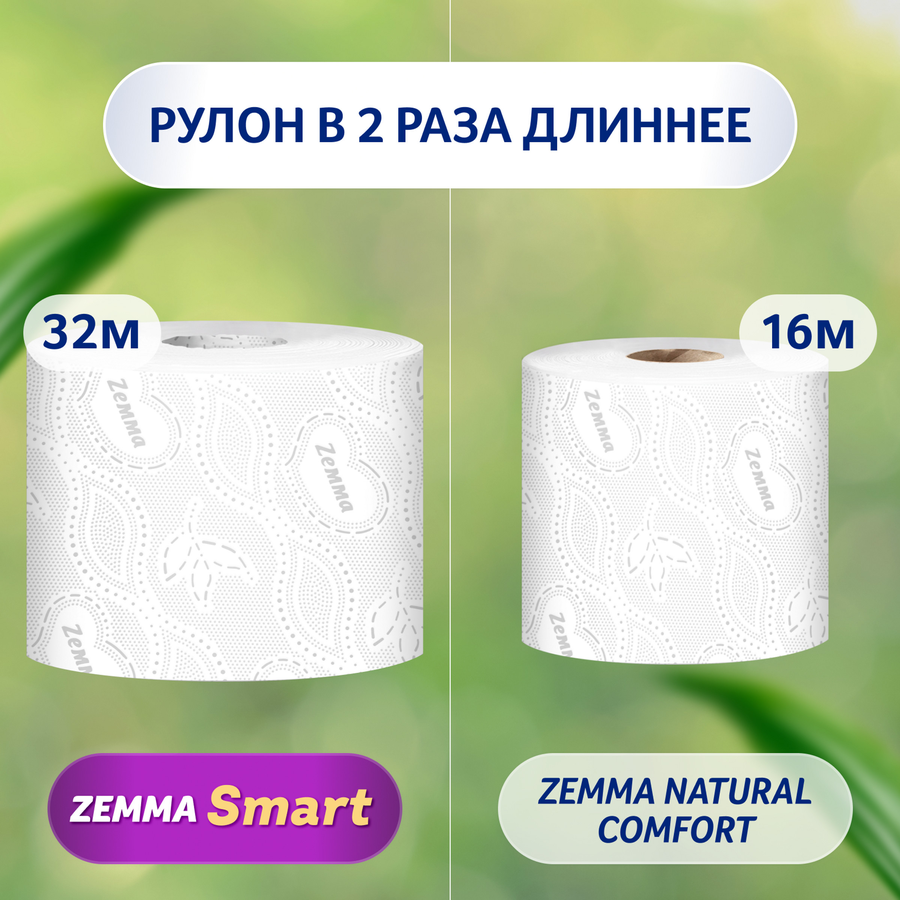 Бумага туалетная ZEMMA Natural Comfort Smart 3 слоя, 6шт, превью