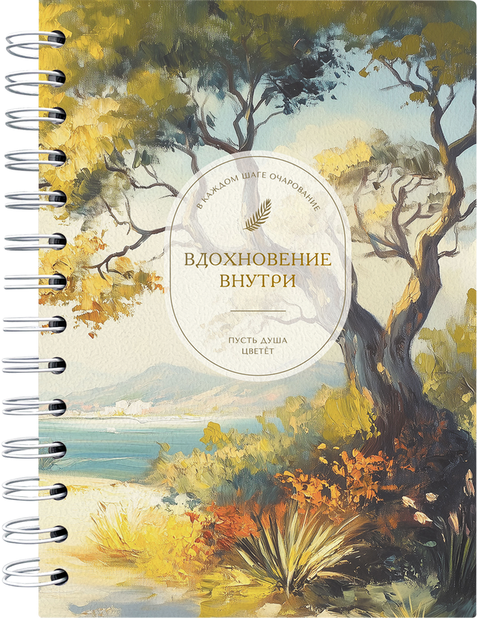 Тетрадь BESMART 14,4х20,4см, 120 листов, в клетку, мягкий переплет, на спирали, превью