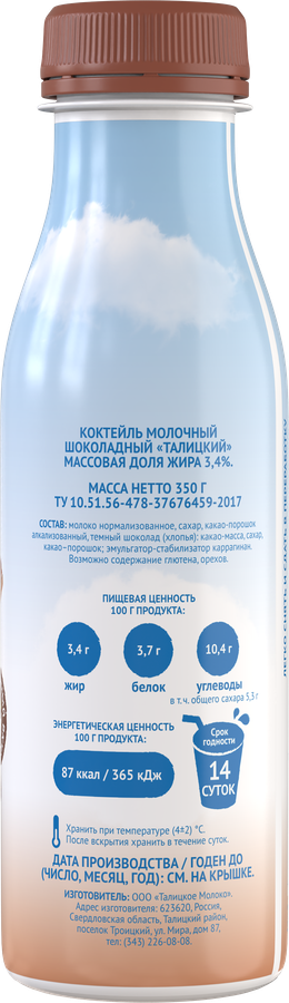 Коктейль молочный ТАЛИЦКИЙ Шоколадный 3,4%, без змж, 350г, предпросмотр