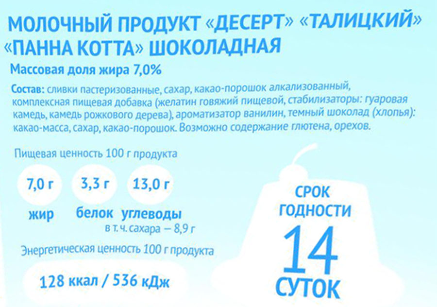 Десерт ТАЛИЦКИЙ Панна Котта шоколадная 7%, без змж, 120г, превью
