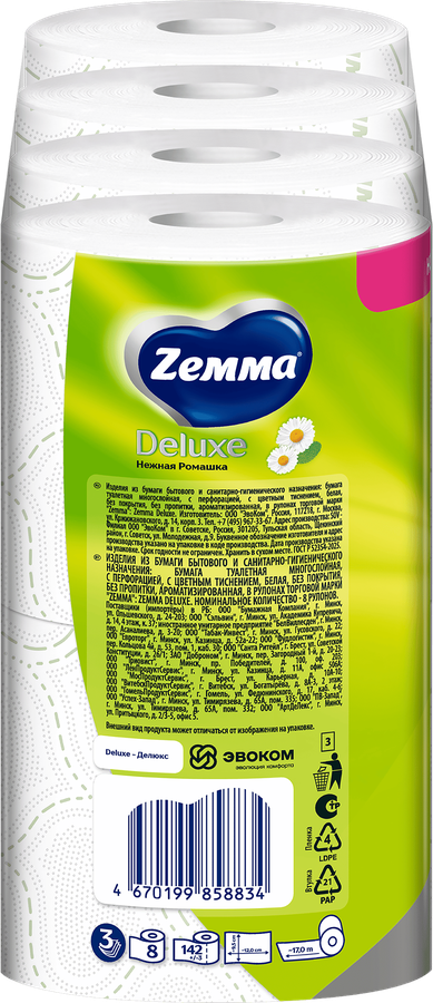 Бумага туалетная ZEMMA Deluxe Нежная Ромашка 3 слоя, 8шт, предпросмотр