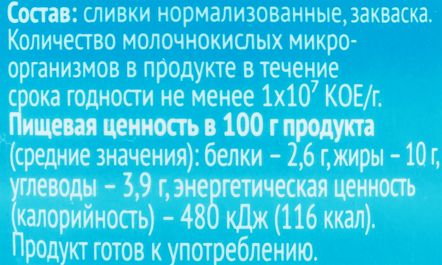 Сметана АНФИСКИНО 10%, без змж, 180г, предпросмотр