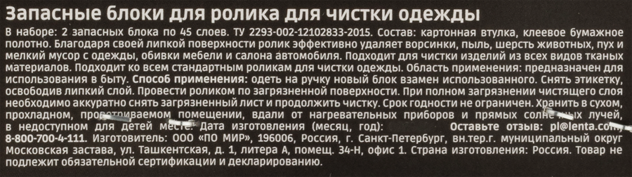 Набор запасных блоков HOMECLUB 45 листов, арбуз, вишня, 2шт, предпросмотр