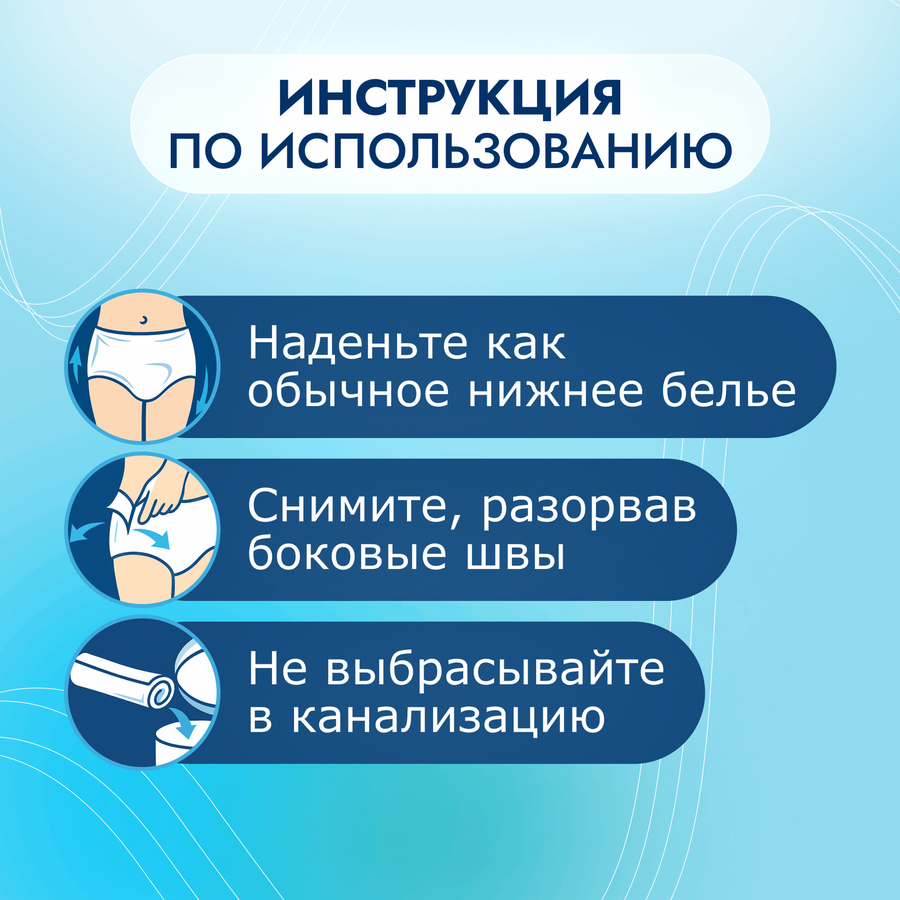 Подгузники-трусы для взрослых SOMFORT Pants Active Normal M, 10шт, предпросмотр