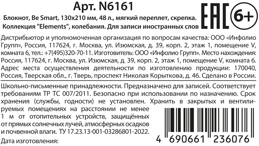Блокнот BESMART 13х21см, 48 листов, мягкий переплет, на скрепке, превью