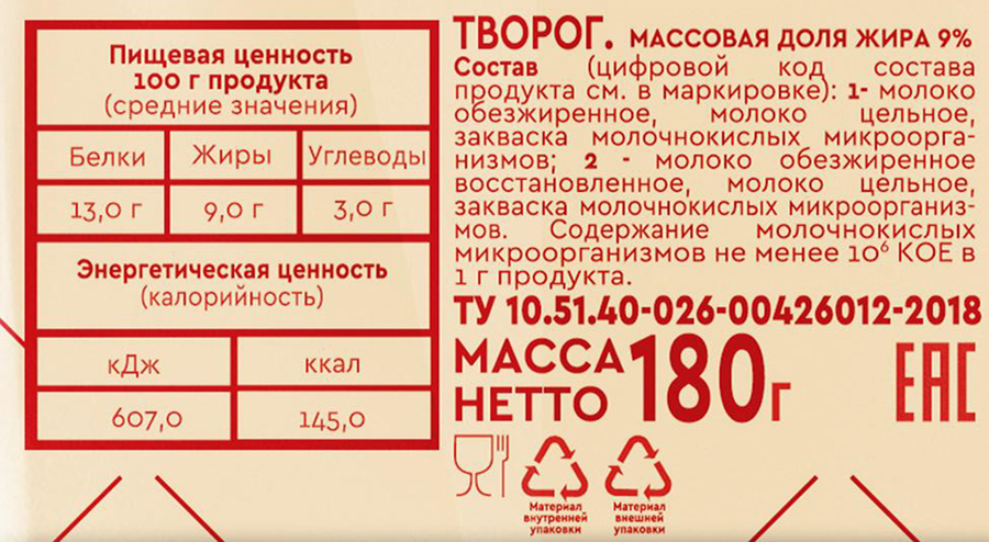Творог ВКУСНОТЕЕВО 9%, без змж, 180г, предпросмотр
