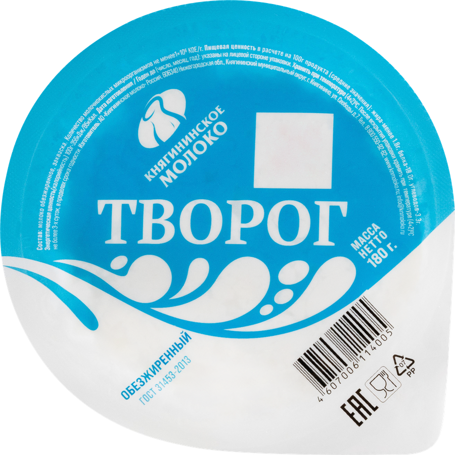 Творог КНЯГИНИНСКОЕ МОЛОКО обезжиренный, без змж, 180г, предпросмотр