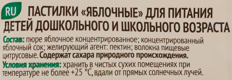 Пастилки фруктовые FRUIT It Яблоко, без сахара, 70г, превью