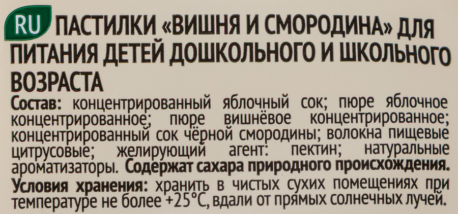 Пастилки фруктово-ягодные FRUIT It Вишня и смородина, без сахара, 70г, превью