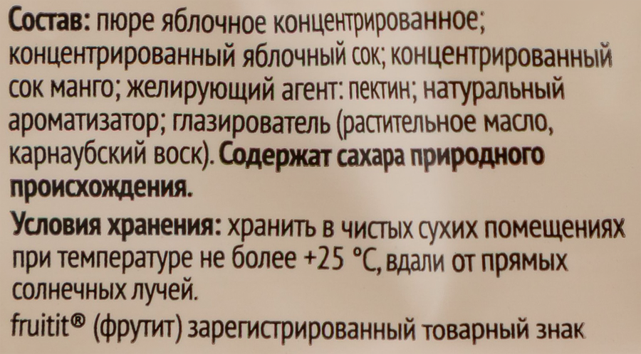 Лента фруктовая FRUIT It с манго, без сахара, 25г, предпросмотр