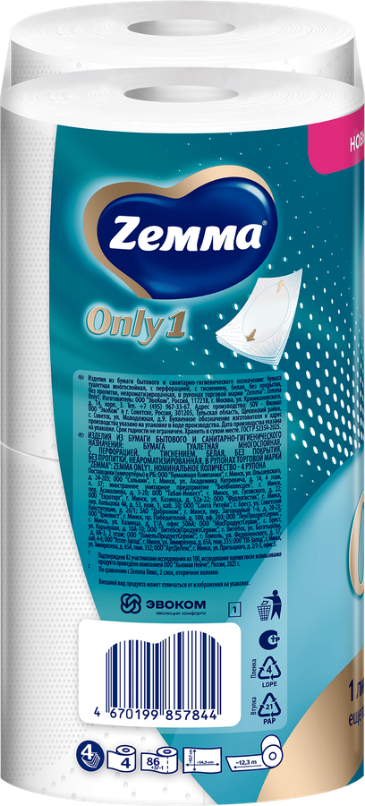 Бумага туалетная ZEMMA Only1 без аромата 4 слоя, 4шт, предпросмотр