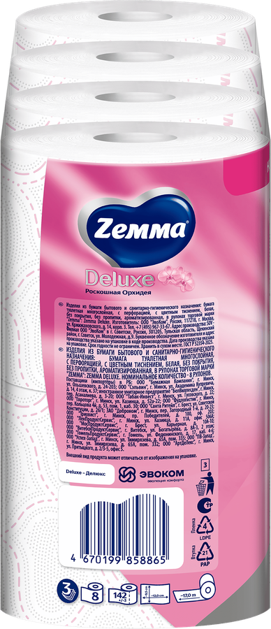 Бумага туалетная ZEMMA Deluxe Роскошная орхидея 3 слоя, 8шт, превью
