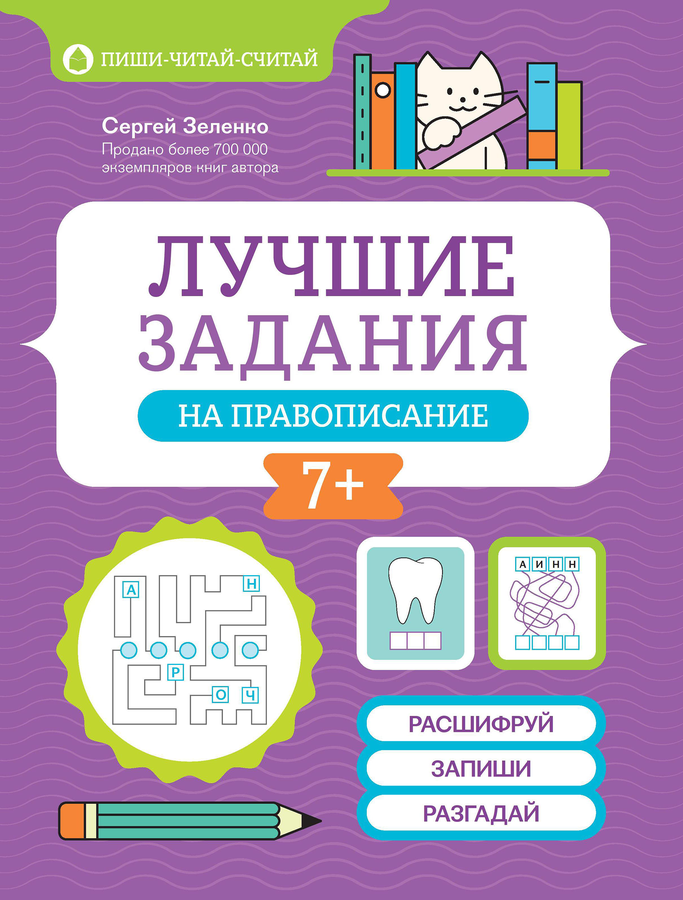 Книга ФЕНИКС Пиши-читай-считай, в ассортименте, Арт. УТ-00130543, превью