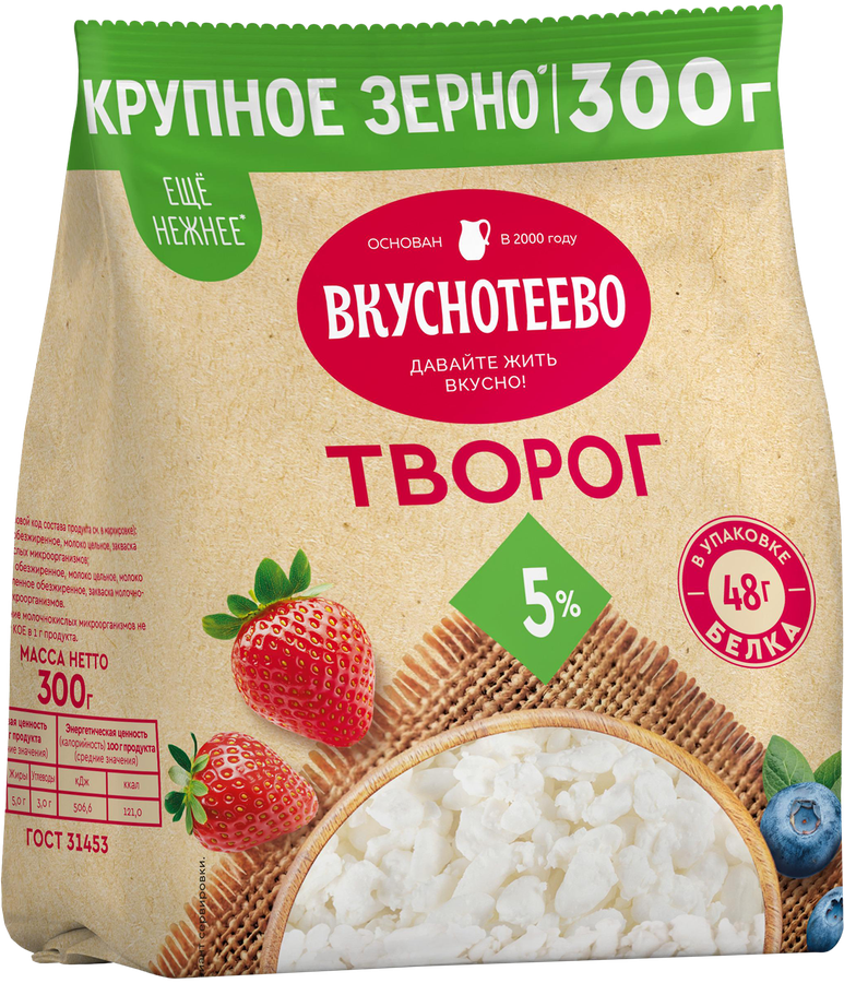 Творог ВКУСНОТЕЕВО 5%, без змж, 300г, превью