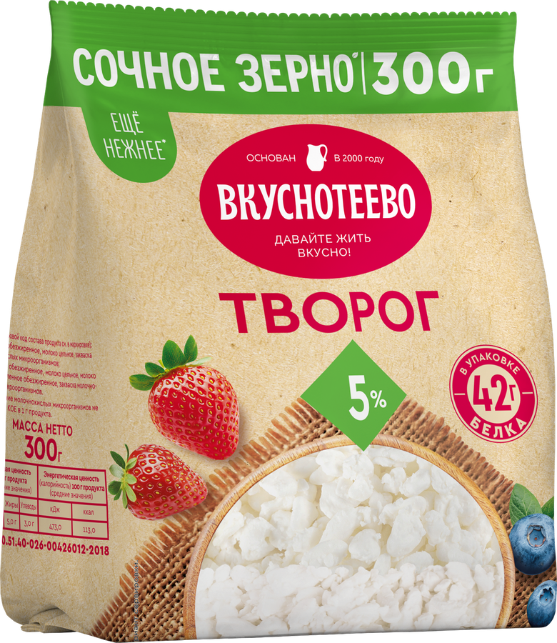 Творог ВКУСНОТЕЕВО 5%, без змж, 300г, предпросмотр