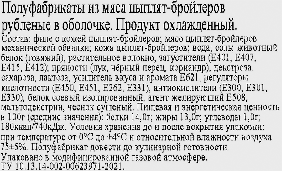 Колбаски куриные для гриля ПАВЛОВСКАЯ КУРОЧКА, 300г, предпросмотр