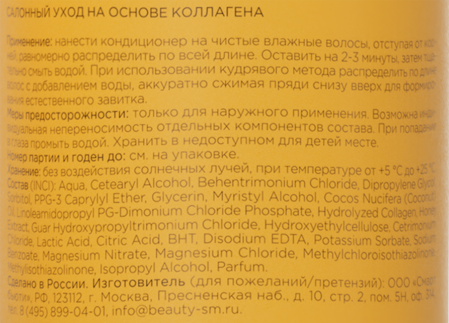 Кондиционер для волос MIXIT Hair expert бессиликоновый с коллагеном и медом, 1000мл, предпросмотр
