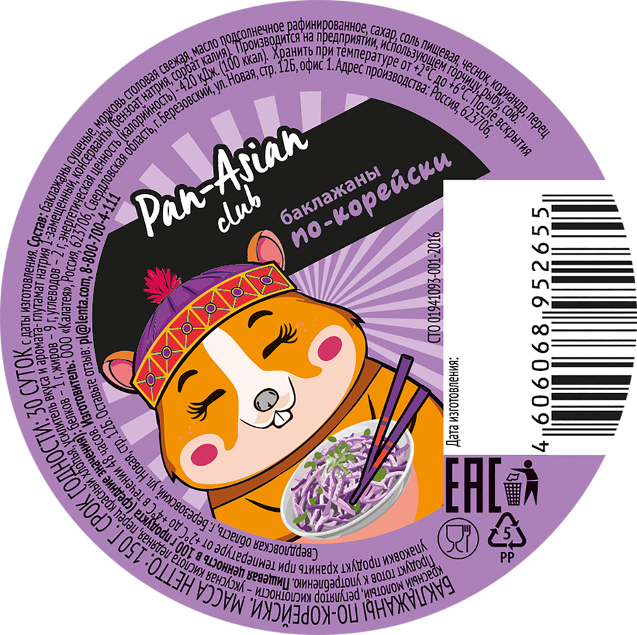 Баклажаны PAN-ASIAN По-корейски, 150 г, превью